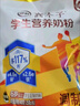 伊利高个子全聪高锌高钙学生奶粉 奶粉儿童6-14岁 早餐 DHA+ARA 400g 实拍图