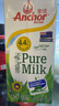 安佳（Anchor）4.4g原生高钙高蛋白全脂纯牛奶1L*12盒 新西兰进口草饲牛奶 实拍图