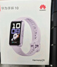 华为（HUAWEI）手环10 标准版 拂晓粉 智能手环专业睡眠分析情绪健康心率监测运动手环华为手环9升级 实拍图