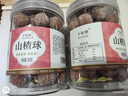珍田阁山楂球休闲零食品山楂碎粒配料组合蜜饯小吃果脯小包装批发雪丽球 【2罐】山楂球 果干类 1000g 实拍图