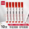 得力(deli) 粗头可擦易擦白板笔耐磨耐用 办公文具会议老师培训教学 红色10支/盒 P06817 实拍图