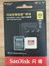 闪迪（SanDisk）512GB TF(MicroSD)内存卡 4K极速金卡A2 V30 U3行车记录仪 运动相机无人机 监控存储卡 读190MB/s 实拍图