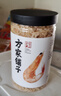 方家铺子淡干虾皮110g 海产干货不咸可打粉 紫菜蛋花汤 虾干海米干 虾米皮 实拍图