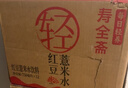 寿全斋红豆薏米水无糖茶饮料凉茶薏仁水养生水饮料大瓶整箱 750ml*12瓶 实拍图