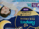 帮宝适夜用王者安睡婴儿拉拉裤尿不湿尿片超薄透气安睡一整夜XL26 实拍图