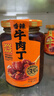 川南香辣牛肉丁280g 大块牛肉含量≥35% 牛肉酱拌饭拌面夹馍调味酱 实拍图