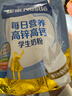 雀巢（Nestle）每日营养学生奶粉高锌高钙320g青少年早餐营养奶粉独立包装 实拍图