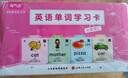艾杰普早教启蒙英语单词卡字母发音点读卡英语学习早教玩具-300张开学季 实拍图
