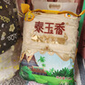 福临门 泰玉香 一品香米 长粒米 20斤/袋（新旧包装交替发货） 实拍图