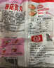 桂冠 香菇贡丸 340g 冷冻 猪后腿肉 贡丸 火锅麻辣烫关东煮食材 实拍图