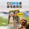 纽顿T28中小型&玩赏犬全价狗粮犬粮鲑鱼&鳟鱼配方美国进口1.82kg 实拍图