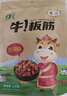 山萃（SUNDRY）中粮牛板筋内蒙古特产即食零食独立包装香辣味125g 实拍图