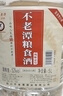不老潭粮食酒 桶装高度浓香型泸州糯红高粱散装白酒纯粮壹号 52度 5L 实拍图