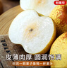 京地达梨砀山酥梨雪梨梨子香梨水果送礼净重8.8斤单果250g+源头直发 实拍图