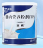 【原研进口】安素 肠内营养粉剂(TP) 400g/盒 6盒装 实拍图