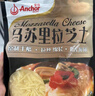 安佳(Anchor)新西兰进口 原制马苏里拉芝士碎208g 烘焙披萨焗饭意面 实拍图