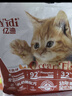 亿迪 猫粮幼猫1-4月12月全价奶糕蓝猫英短美短小猫专用离乳期3斤 实拍图