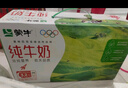 蒙牛全脂纯牛奶250ml*21盒 早餐健身伴侣 送礼盒装 实拍图