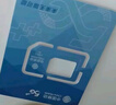 中国移动流量卡19元【自选AAA靓号】全国通用超大王电话手机5G纯上网长期非永久无限 实拍图