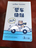 海氏海诺卓护 晕车贴 儿童成人防晕车晕船呕吐贴晕机神器 6贴*5盒 实拍图