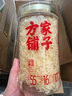 方家铺子冻干红枣莲子银耳羹即食480g/箱（30小袋）60秒冲泡营养即食代餐 实拍图