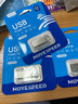 移速（MOVE SPEED）32GB USB2.0 金属U盘 招投标办公学习电脑u盘  防水防尘抗摔小巧便携迷你优盘车载影音 铁三角系列 实拍图