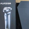 飞科（FLYCO）男士电动剃须刀旋转式全身水洗干湿双剃便携款刮胡刀生日礼物送男友送父亲FS922  实拍图