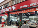 京东养车汽车四轮换位服务 （到店服务） 实拍图