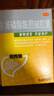 【原研药】易善复 多烯磷脂酰胆碱胶囊228mg*96粒*6盒装 养肝护肝 植物提取 源自德国 实拍图