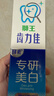狮王（Lion）齿力佳酵素注光白牙膏清柚满溢120g美白去黄去牙渍护龈 实拍图