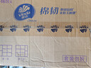 维达（Vinda）抽纸【孙颖莎推荐】棉韧3层100抽*36包S码 亲肤无刺激 纸巾 整箱 实拍图