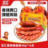 双汇 香辣香脆肠 40g*16 即食火腿肠  休闲零食 脆皮肠 速食出游 露营 实拍图