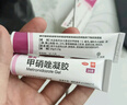 丽芙甲硝唑凝胶20g*2盒甲硝酸锉凝胶去痘痘祛痘印药膏消炎痤疮修复淡化可搭壬二酸15%凝胶皮肤用药 实拍图