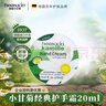 HERBACIN好本清德国小甘菊经典护手霜20ml圆罐 补水保湿滋润 送礼礼物 实拍图