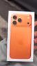 Apple/苹果【保底59元合约】iPhone 17 Pro Max 256GB 星宇橙色 支持移动联通电信5G 双卡双待手机 实拍图