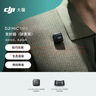 大疆 DJI Mic Mini 发射器（碳素黑）迷你无线降噪纽扣式领夹麦克风采访直播vlog收音麦 实拍图