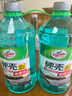 龟牌（Turtle Wax）硬壳玻璃水0度汽车去油膜强力去污除虫胶鸟粪雨刮水通用2L*2瓶 实拍图