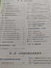 2026高中教材划重点 高一上 物理 必修 第一册 人教版 教材同步讲解 理想树图书 实拍图