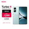 小米 REDMI Turbo 4 天玑 8400-Ultra IP68 防水 12GB+256GB 浅海青 实拍图