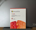微软（Microsoft）365 个人盒装版 1年订阅 正版Office Word/Excel/PPT 支持5台设备 实拍图