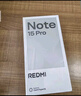 小米（MI）REDMI Note15 Pro+ 第四代骁龙7s 7000mAh 龙晶玻璃十倍抗摔 IP68防水 12+512 子夜黑 红米 5G手机 实拍图