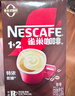 雀巢（Nestle）咖啡浓系列慕斯卡布奇诺速溶奶咖减蔗糖冲调饮品19g*5条 实拍图
