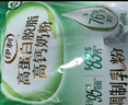 伊利高蛋白脱脂高钙奶粉 成人奶粉 脱脂奶粉 营养早餐 0蔗糖 400g 实拍图