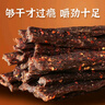 奇圣风干牛肉干西藏特产手撕超干牛肉干成人解馋小零食肉干肉脯 五香味200g*1袋 实拍图