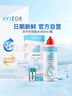 优卓（AVIZOR）优可伶双氧水接触镜消毒液硬性角膜塑形ok镜350ml*6瓶 实拍图