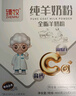 臻牧（zhenmu）全脂纯羊奶粉成人学生女士儿童中老年羊奶粉400g（25g*16条） 实拍图