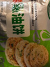 亿品馋老上海葱油饼 风味千层葱花手抓早餐饼食品半成品 老上海风味葱油饼 1800克【90克*20片】 实拍图