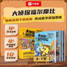 学而思 大侦探福尔摩比 第二辑 3-7岁儿童玩转侦探情景题 提高数学思维力 锻炼逻辑思维能力 实拍图