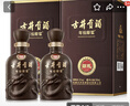 古井贡酒 献礼 浓香型白酒 50度 500ml*2双瓶装 实拍图