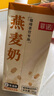 菲诺燕麦奶 咖啡奶茶伴侣谷物早餐奶植物蛋白饮料团购 1kg*12盒箱装 实拍图